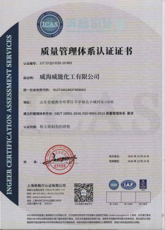 質(zhì)量管理體系認證證書(shū)